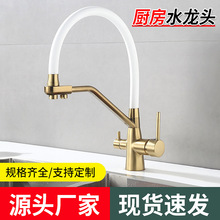 跨境全銅廚房水龍頭冷熱洗菜盆洗碗池水槽萬向旋轉三合一凈水龍頭