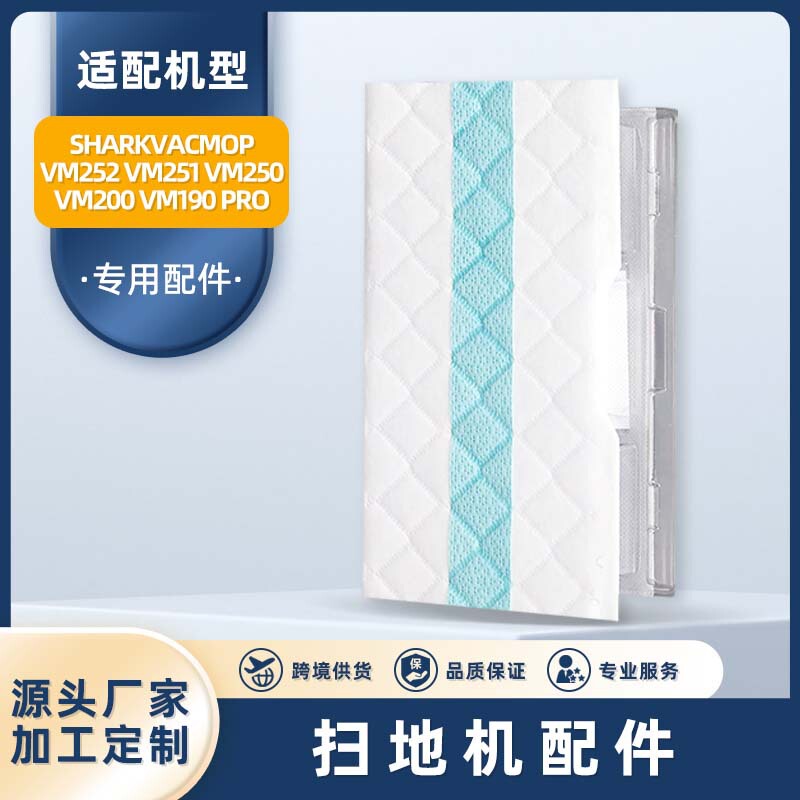 Shark VM252 Shark Household Handheld Vacuum Cleaner Replacement Accessories Disposable Hard Floor Mop