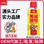 喷雾润滑液体耐高温喷剂