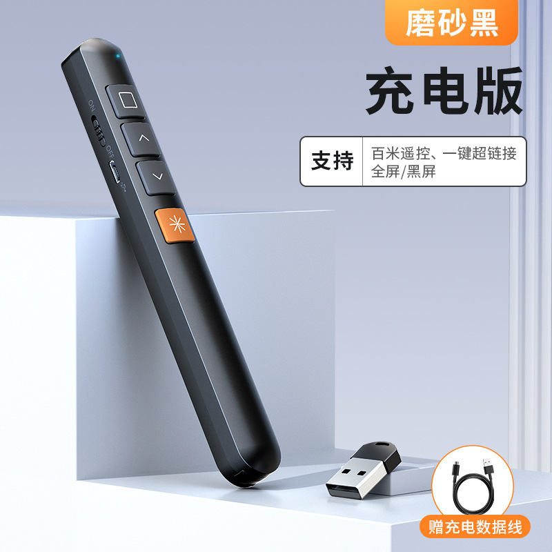 多機能ページめくりペン充電レーザーレーザー射筆ニャン具教育デモビジネスPPT講演赤色リモコンペン|undefined