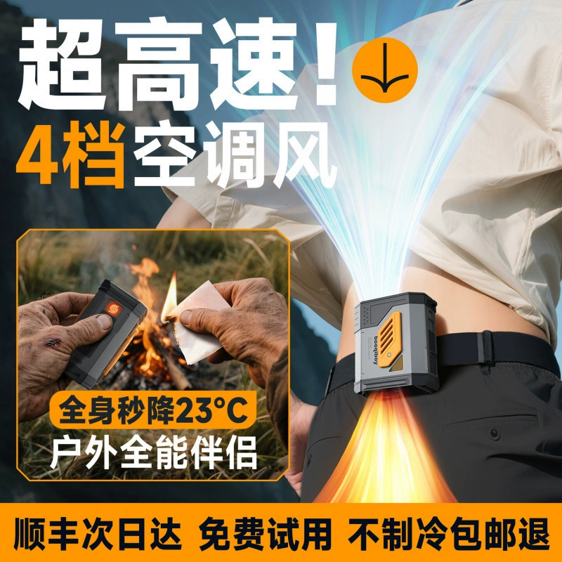 Кросс-бордерный поясной вентилятор высокой скорости 100 скоростей, портативный power bank, уличная зажигалка, компактный поясной мощный вентилятор на шею