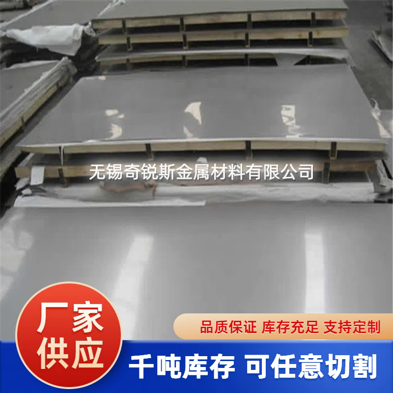 供应00Cr17Ni4Mo2不锈钢圆棒板022Cr17Ni12Mo2不锈钢板316L板材