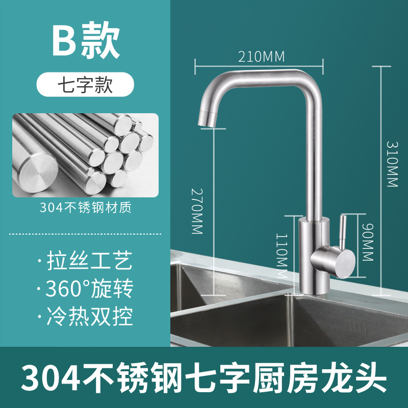 Cocina de acero inoxidable grifo de agua fría y caliente 360 ° rotación libre caliente y fría doble control ajustable cuenca vegetal lavavajillas hogar