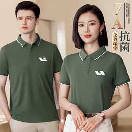 7A抗菌冰丝POLO衫工作服定制印logo夏季装翻领企业文化衫短袖T恤
