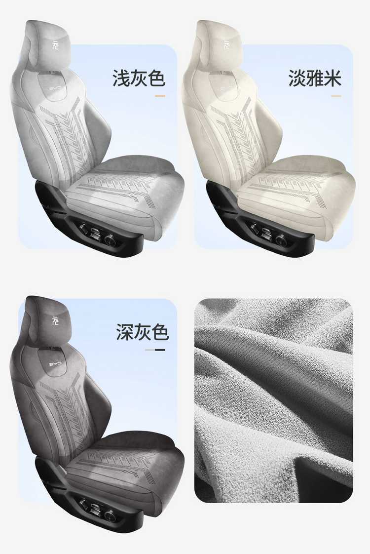 Byd Yuan up Special Seat Cover Rams Suede Full Surround Seat Cushion Universal for All Seasons Car Seat Cover