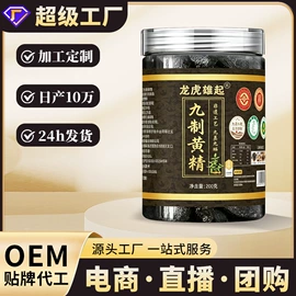 其他滋补;代餐粉;非处方滋补膏