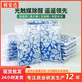 竹炭包;车用炭类吸附;活性炭