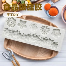 花朵菊花液态硅胶模具 翻糖巧克力蛋糕装饰模具  DIY烘焙工具