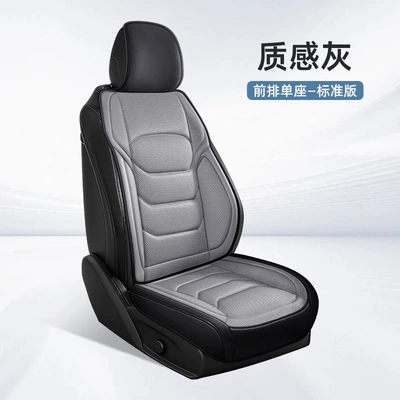 New Model All-Season Universal: Seat cushion, seat cover - single-seat-textured-gray