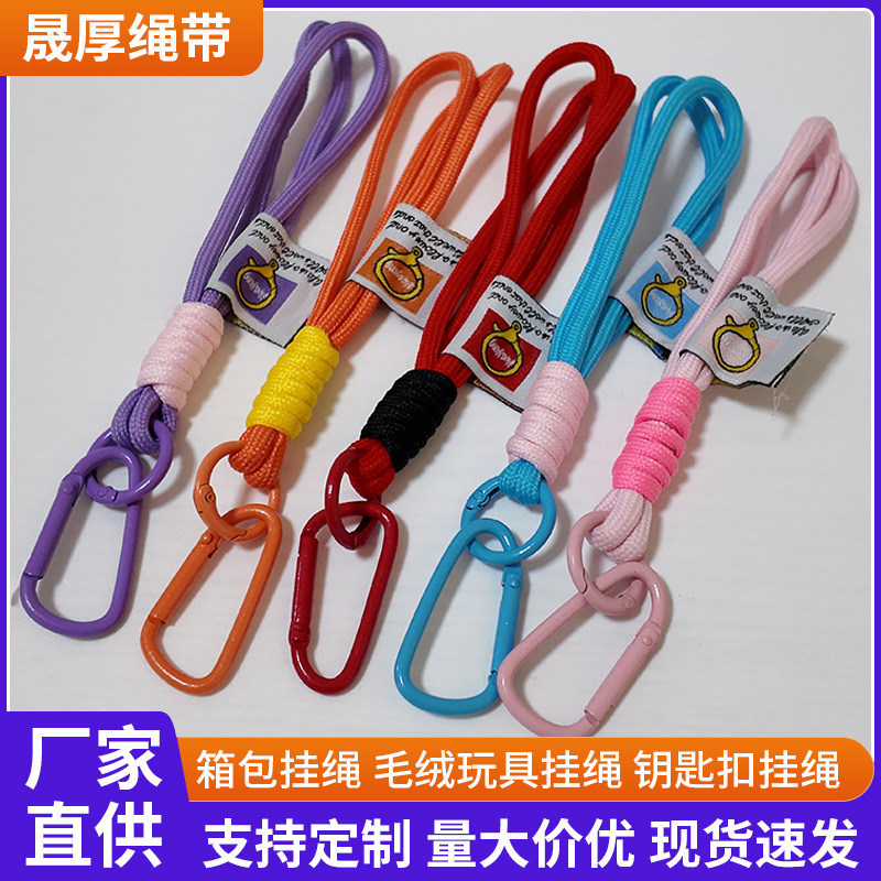 Luggage Accessories 5mm Dopamine Double-Color Rope Clothing Handbag Lanyard Woven Zipper Lanyard Manufacturer Wholesale Luggage Accessories 5mm Dopamine Double-Color Rope Clothing Handbag Lanyard Woven Zipper Lanyard Manufacturer Wholesale