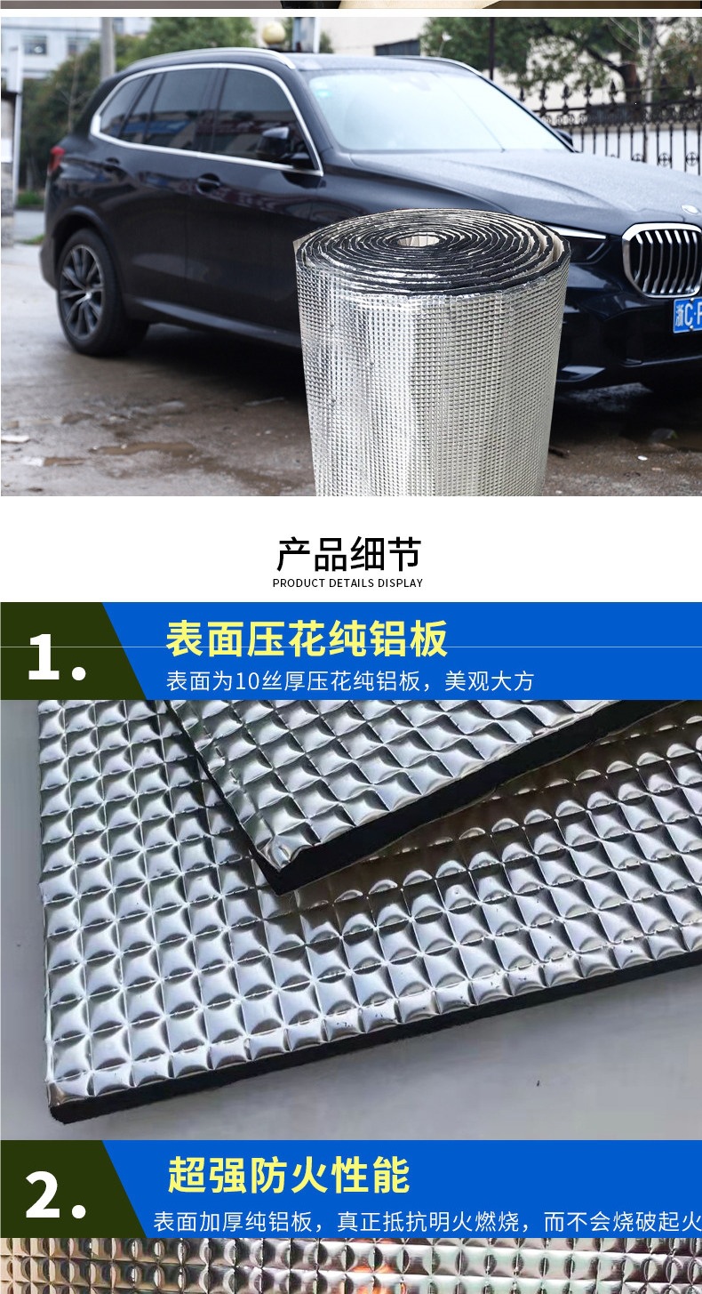 Car soundproofing and insulation cotton, universal for all vehicles, self-adhesive, engine hood fireproof, high-temperature resistant, noise reduction, thickened