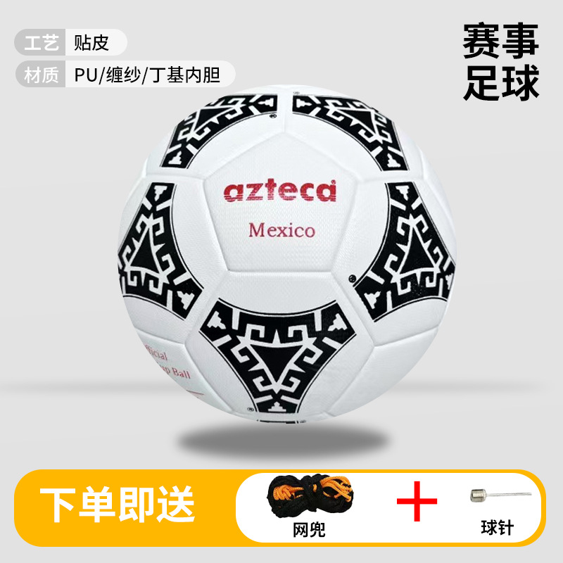 Balón de Fútbol N° 4 y N° 5 de PU con Adhesión Térmica Sin Costura para Deportes