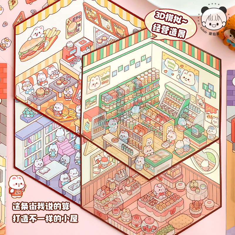 提拉多经营场景贴纸免裁剪微缩场景手账贴纸视觉3D立体小屋贴纸本