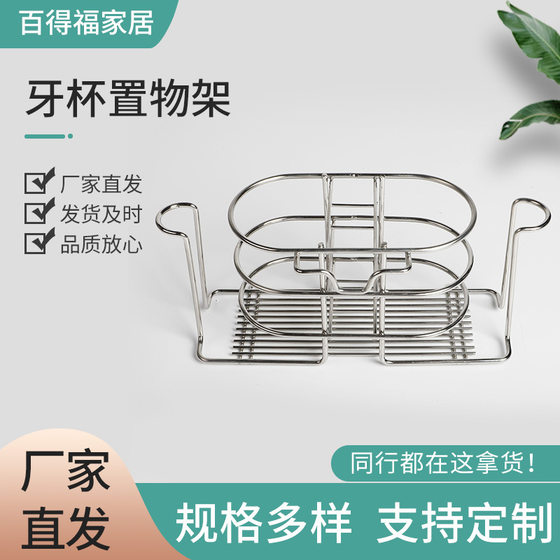 Plastic-sprayed Stainless Steel Dental Cup Storage Rack Non-perforated Wall-mounted Dental Cup Storage Rack Combination Home Storage Rack