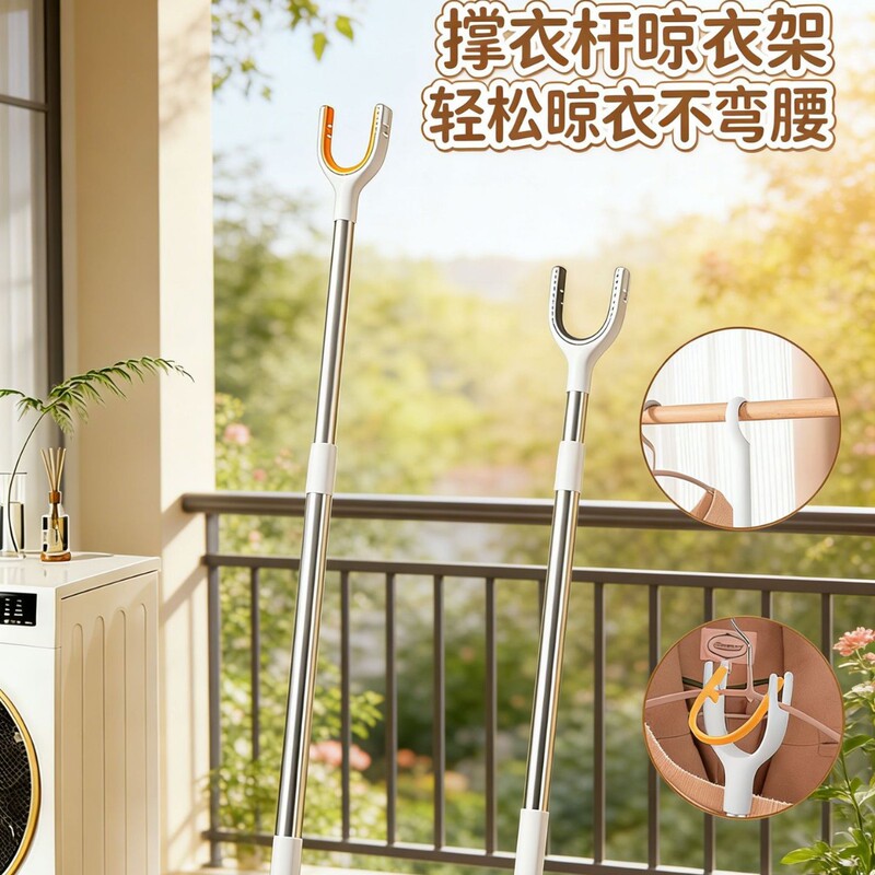 Household Telescopic Clothes Drying Rod with a Forked End for Hanging Clothes, Suitable for Dormitory Use