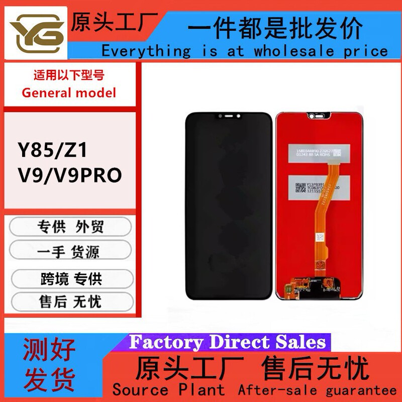 Suitable for Vivo Z1/Y85/V9 V9Pro Screen Assembly Z1I Z3X Lcd Screen Internal and External Display Screen