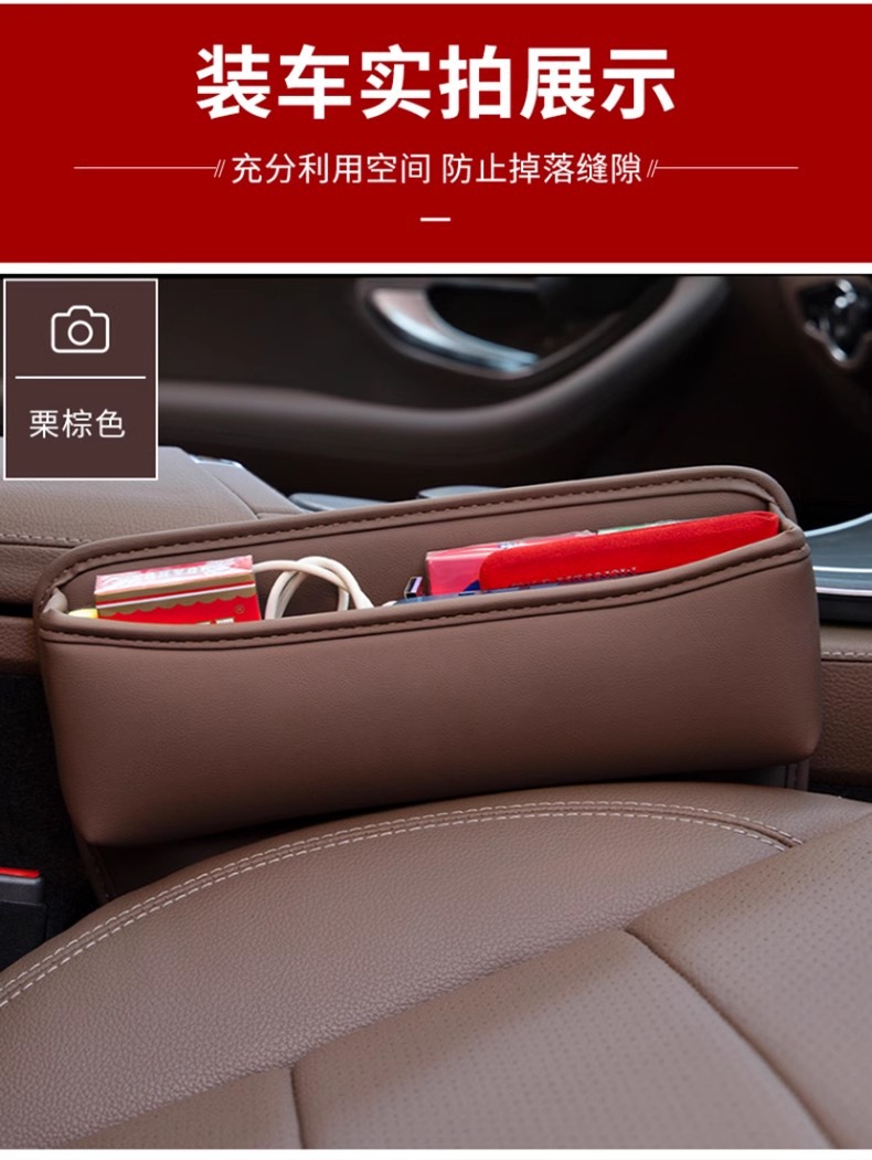 Car Seat Gap Storage Box Multifunctional Car Gap Storage Box Leather Creative Car Interior Decoration Storage Box