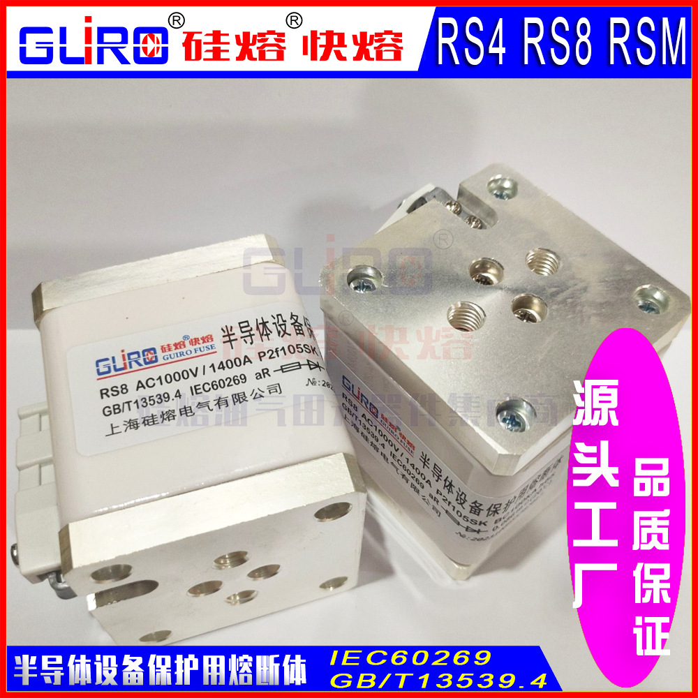 快速熔断器RS8 2000V450A/560A/630A/700A/800A/900A/1000AP2f105