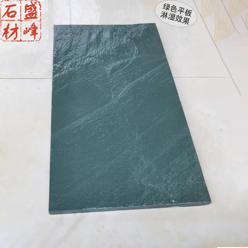 卸売りグリーン青石板天然緑石板文化石滑り止め床タイル園林景観庭園模造地敷石|undefined