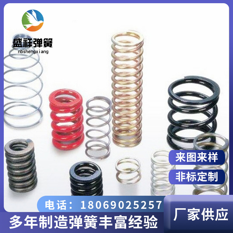 浙江厂家供应压缩弹簧 五金小压簧 不锈钢碳钢等压簧来图来样定制