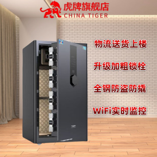 Tiger Brand Safe, Large Office Use, All-Steel, Intelligent Electronic Fingerprint Password, Thickened and Anti-Theft