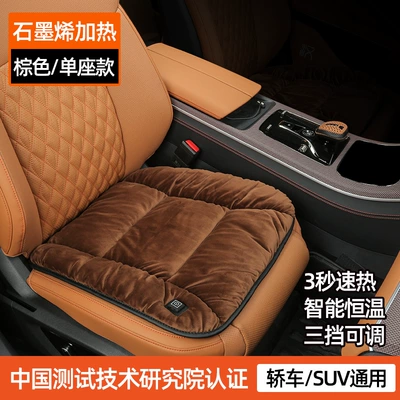 Graphene Car Heated Seat Cushion Winter Plush Car Seat Cushion Office Warm Seat Electric Heating Car Interior Decoration (Multi-function pad) - heated-seat-cushion-mocha-brown-1-driver-comes-with-car-charger