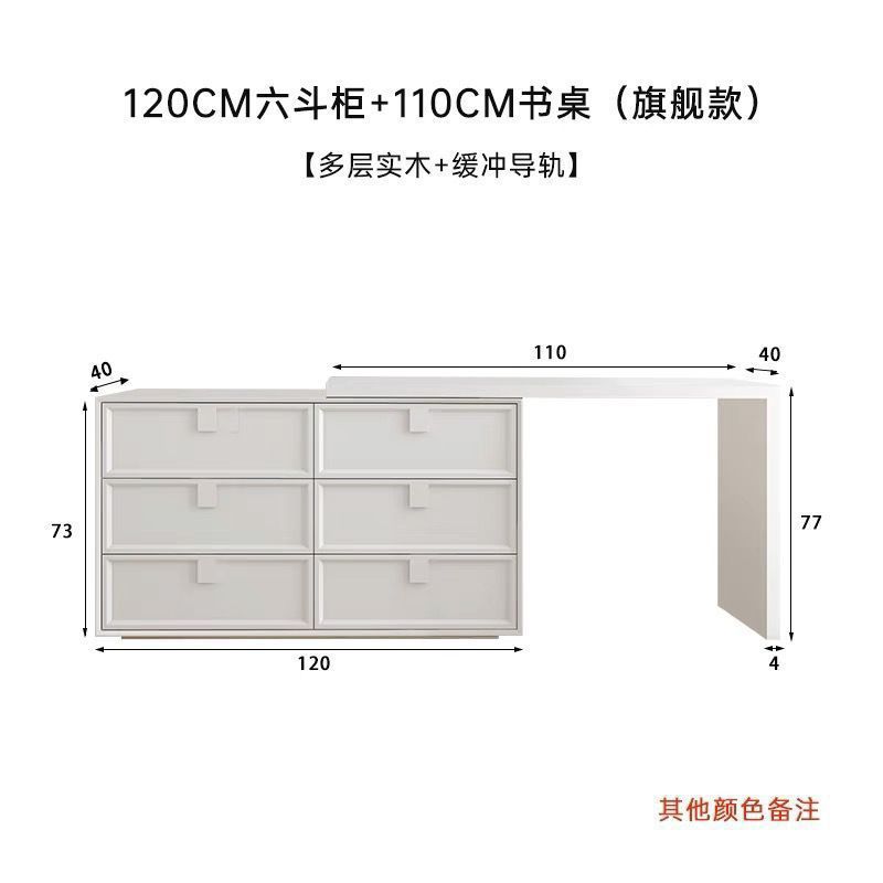 120 6개의 서랍장과 110cm 접이식 화장대