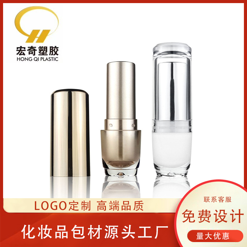 专业厂家圆形透明盖底高档外壳喷镀金银塑料口红外壳化妆品包材