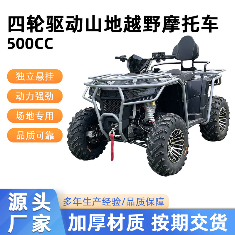 500Cc Four-Wheel Drive Mountain Off-Road Motorcycle Large All-Terrain Fuel 4X4 Automatic Snow-Blocking Atv