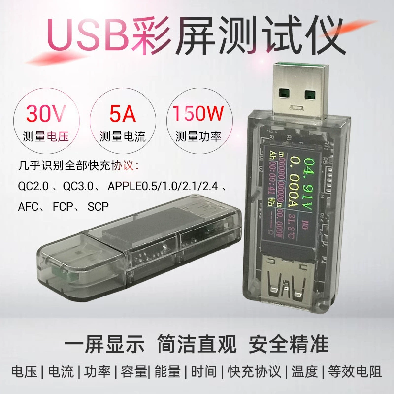 UT 5A USB-инструмент с цветным экраном, напряжением и амперметром, мощность, протокол быстрой зарядки, зарядное устройство, сокровище
