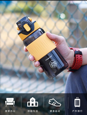 品家家品夏季运动水壶Tritan户外便携学生塑料水杯成人直饮杯子