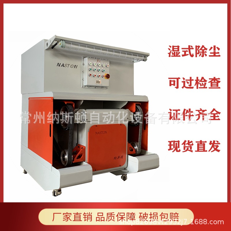 浙江湿式除尘器 水磨砂带打磨抛光拉丝机 手动半自动打磨机