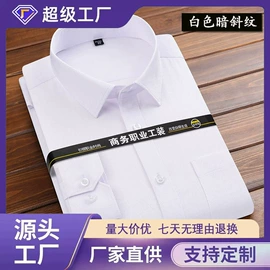 男式衬衫;女式衬衫;男式卫衣