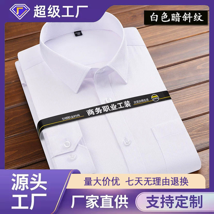 Spring Professional White Short-Sleeved Shirt for Men, Business Long-Sleeved Men's Clothing with Embroidered Logo, Men's Shirt, Solid Color Workwear Wholesale