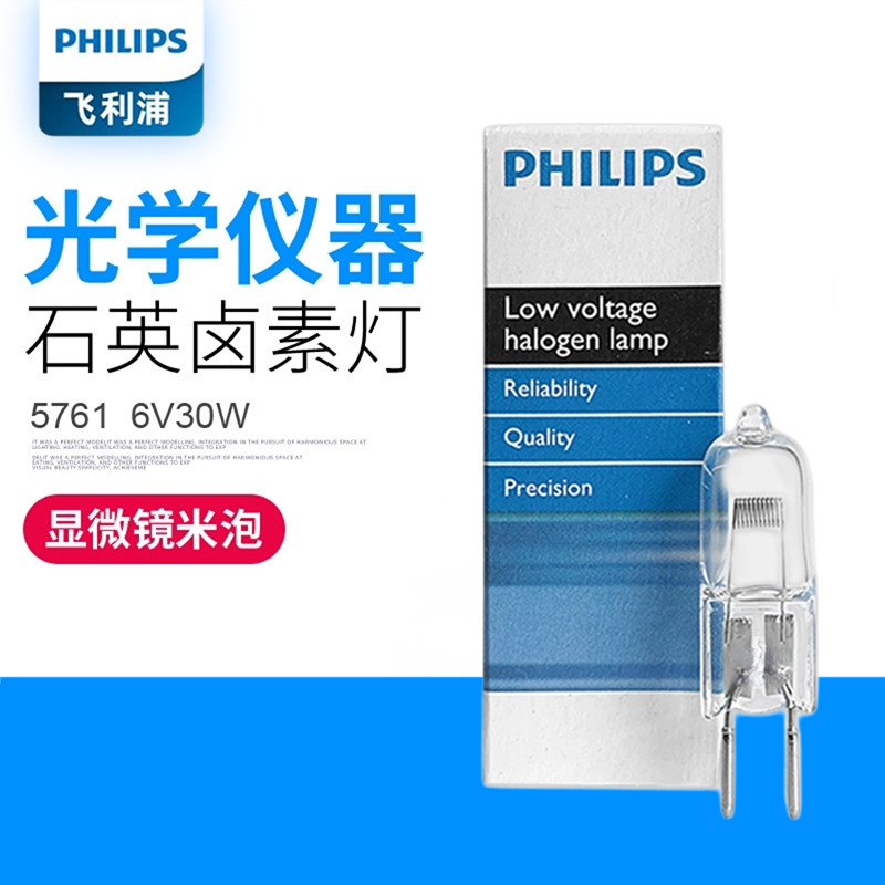 PHILIPS 5761 LED 6V 30W Microscope Bulb, G4 Slit Lamp Bulb, Shadowless Bulb
