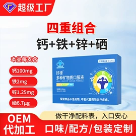 保健食品;复合保健产品;软糖