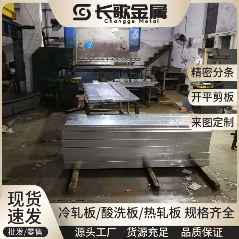 1020冷轧钢板 冲压用1020光亮薄板 1020冷轧板 1020双光铁料