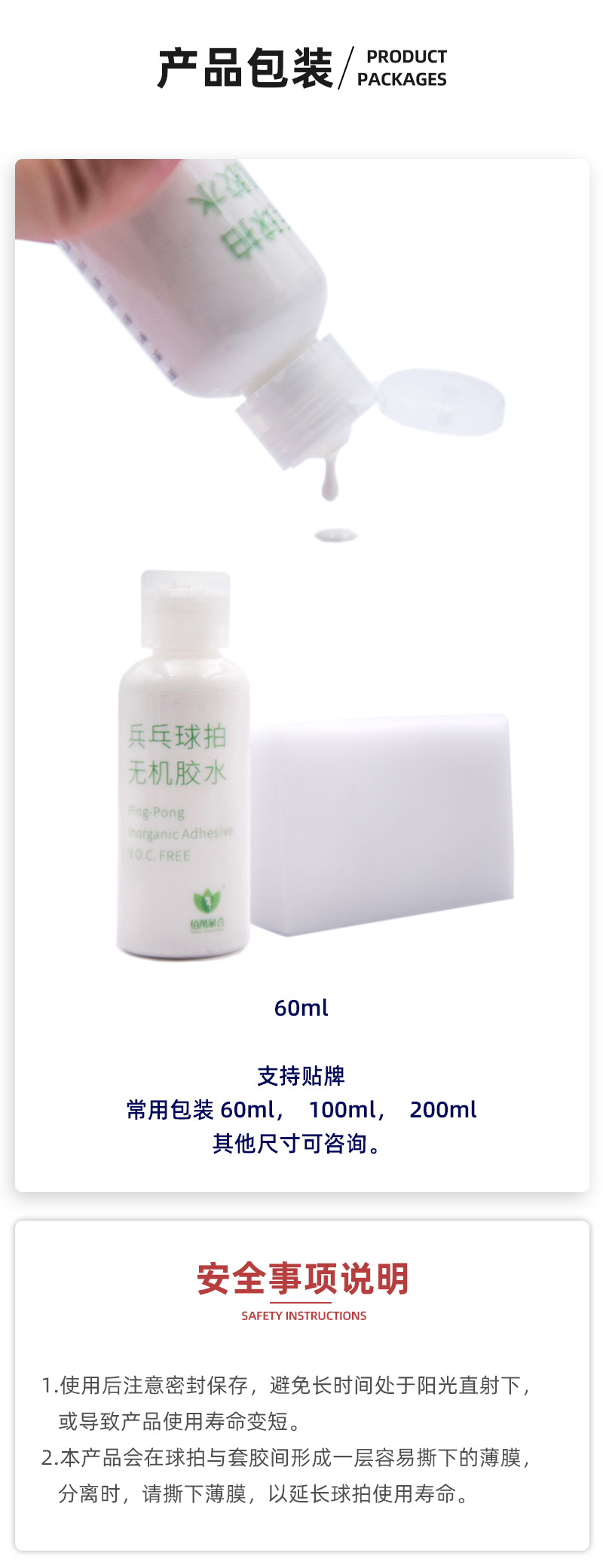 乒乓球胶水图层 3