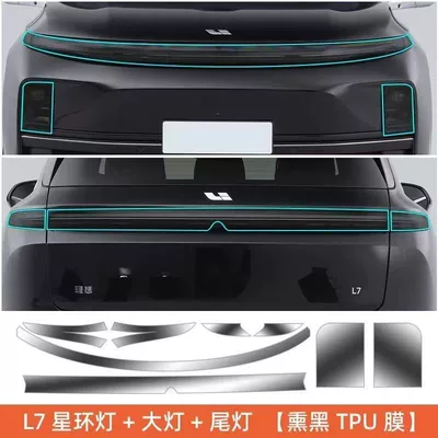 Anti-Scratch Car Tpu Film, Car headlight protective film - l7-headlight-star-ring-light-tail-light-blackened-black-warrior-style