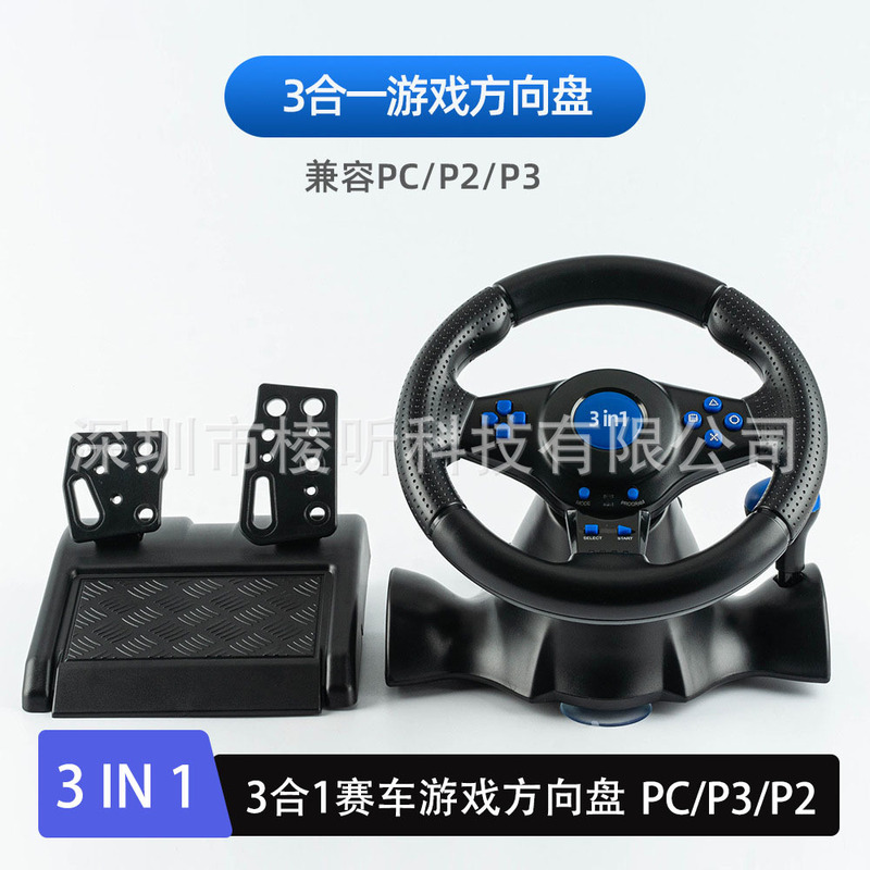赛车模拟游戏方向盘多合一系列PC电脑游戏全兼容震动游戏机方向盘|undefined