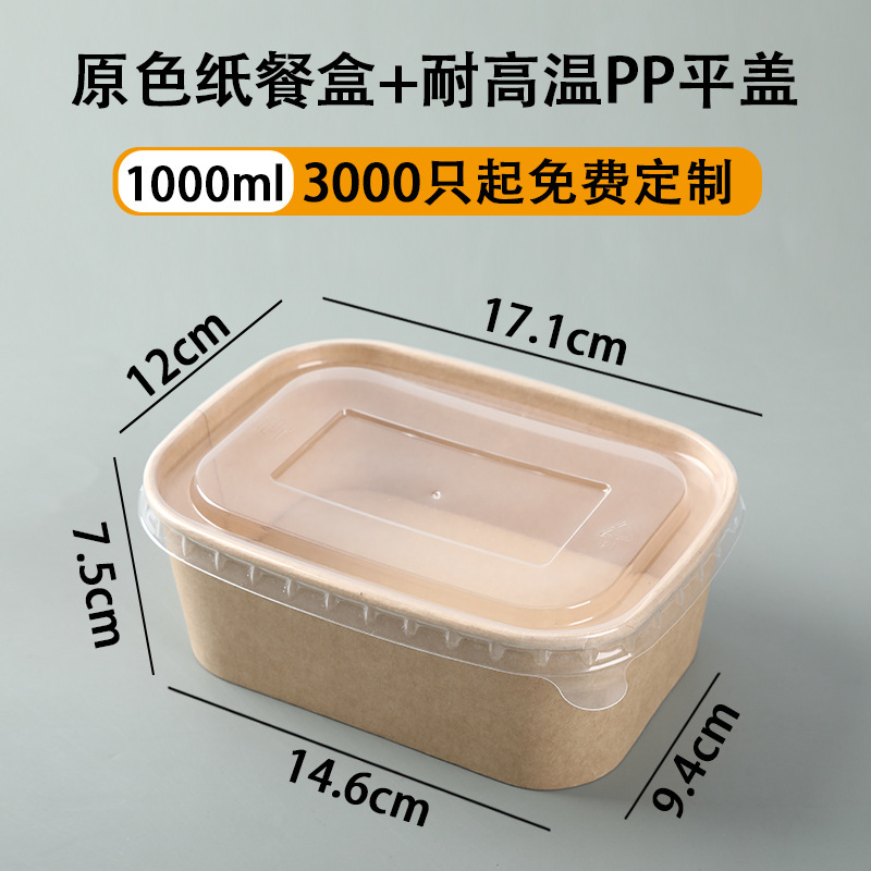 使い捨て弁当箱、電子レンジ対応食品グレードの生分解性ピクニック煮込みテイクアウトクラフト紙弁当箱|undefined
