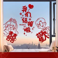 結婚式の静電ステッカー、ハッピーワード、接着剤不使用、特別な結婚式の部屋の装飾、床から天井までの窓の装飾、囍文字ガラスステッカーセット