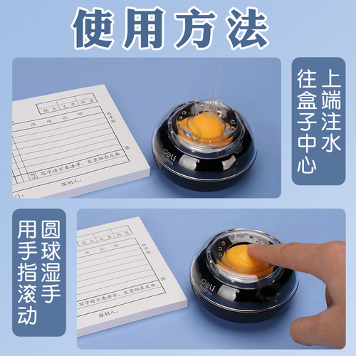 Deli Hand Wet Device 9109 cute round ball counting money sponge cylinder hand water cylinder sticky hand device