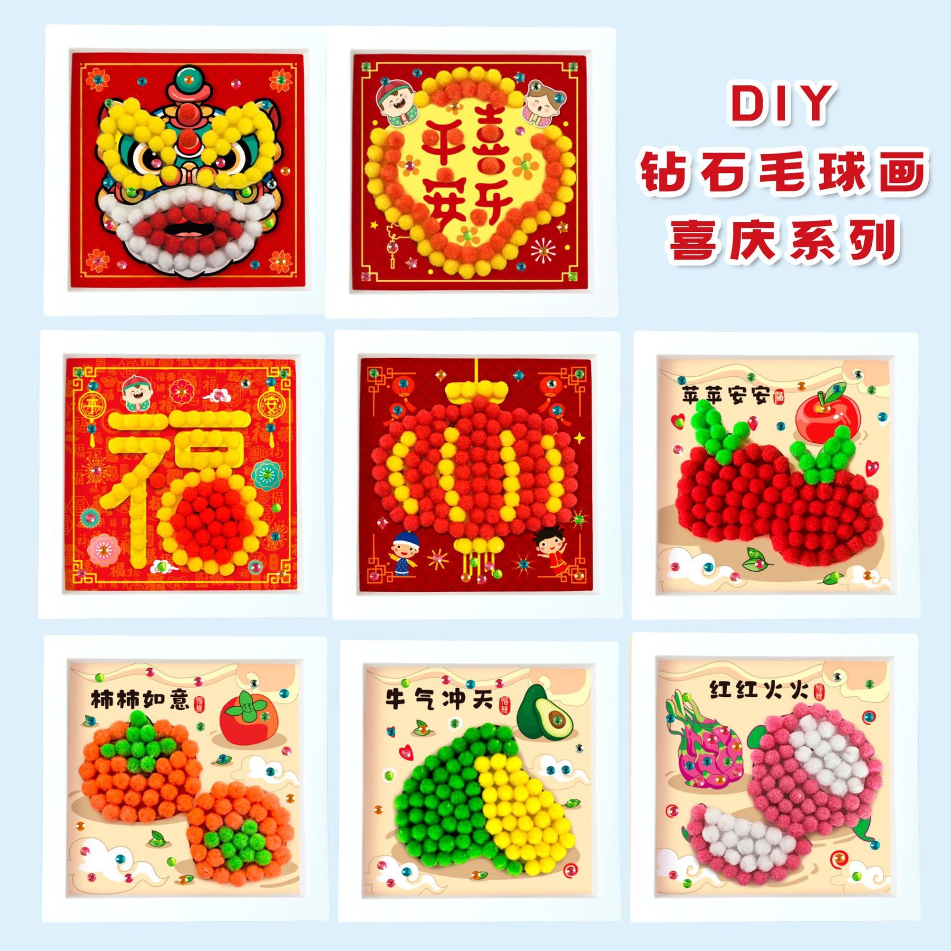 DIY Making Hair Ball Painting Diamond Painting with Photo Frame Children's Handmade Hair Ball Sticker Sticker Hand-eye Coordination Festive