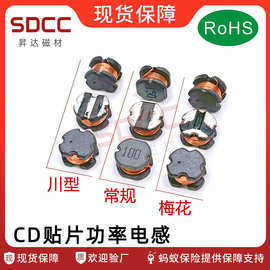 三脚贴片功率电感 CD75-15/430UH 25/800UH 30/600UH 川型焊盘