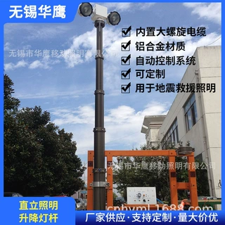可定制气动升降桅杆 电动升降杆 应急移动内置电缆+BCP2云台