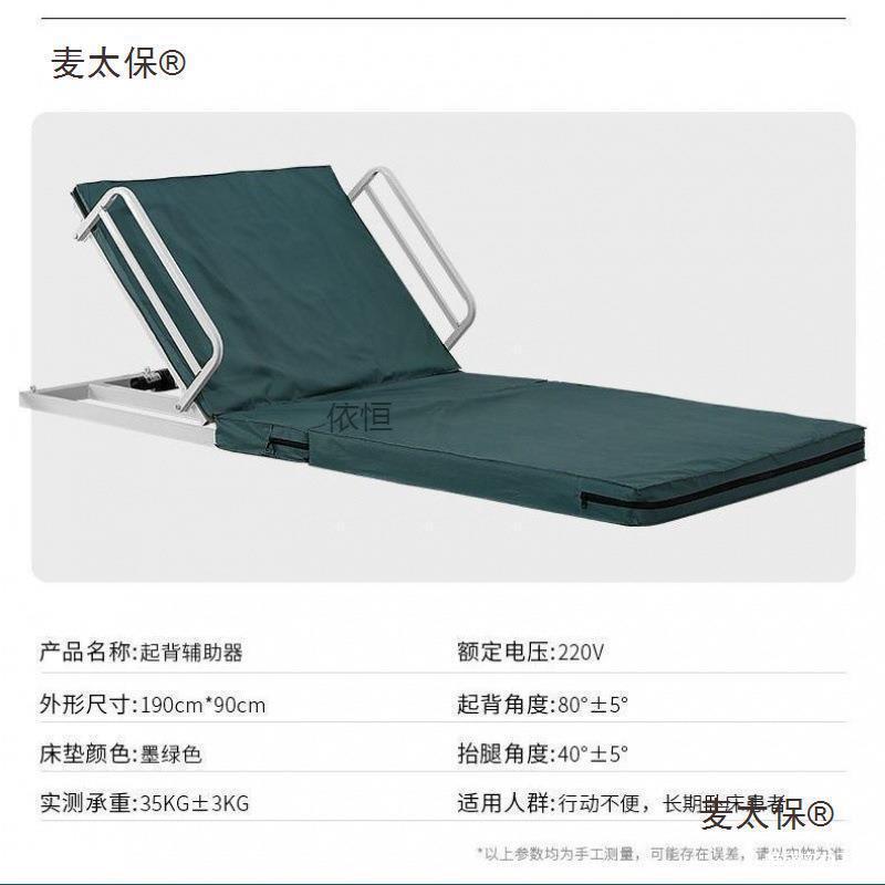 Electric Stand-Up Aid for Paralyzed Patients, Pregnant Women Turn Over, Bed Backrest Lift Bed Metabo
