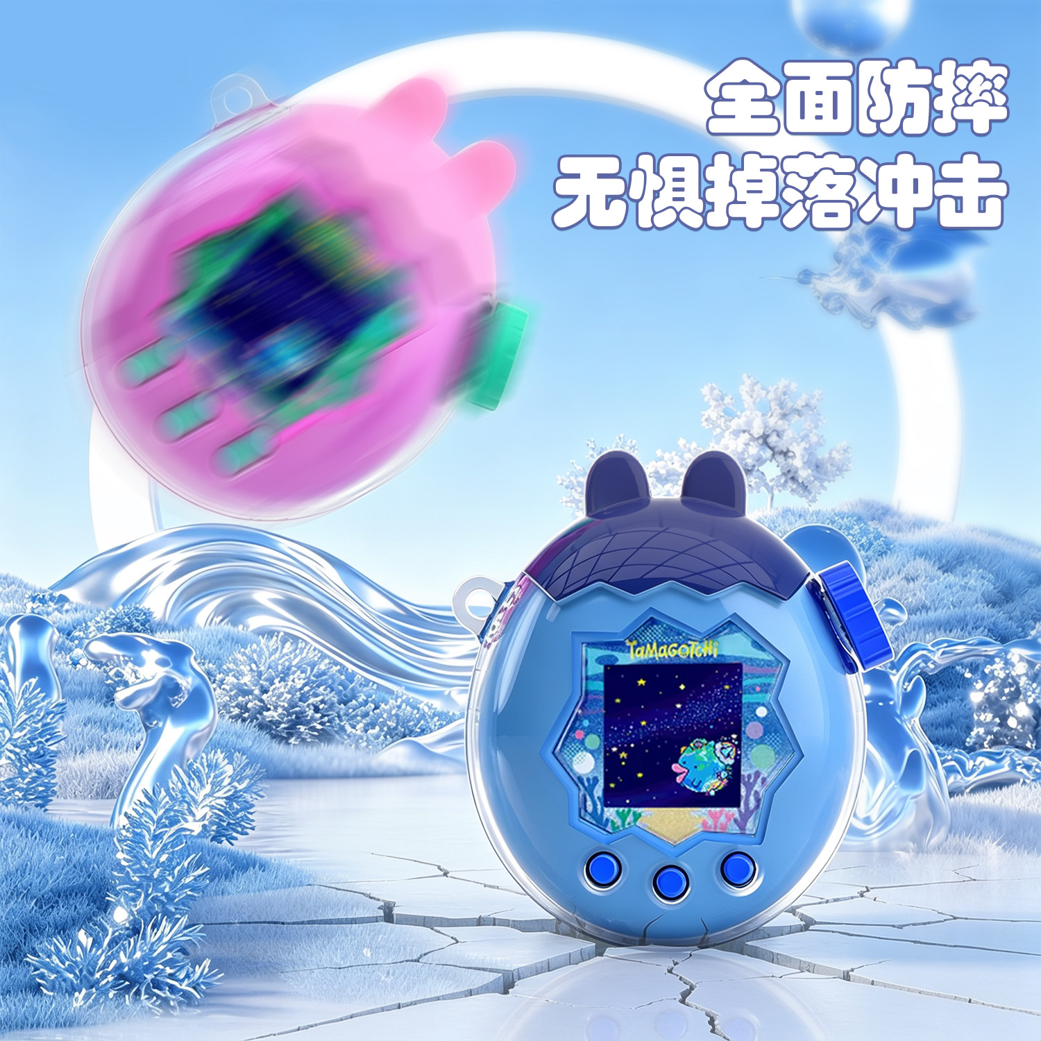 适用拓麻歌子paradise欢乐园保护壳tamagotchi可爱兔耳朵宠物机套