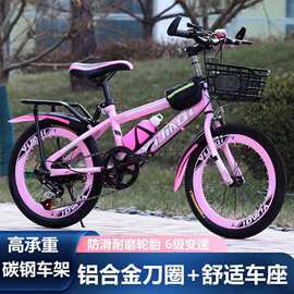 中小学儿童自行车单速变速7岁到18岁女孩18/20/22/24寸山地车批发
