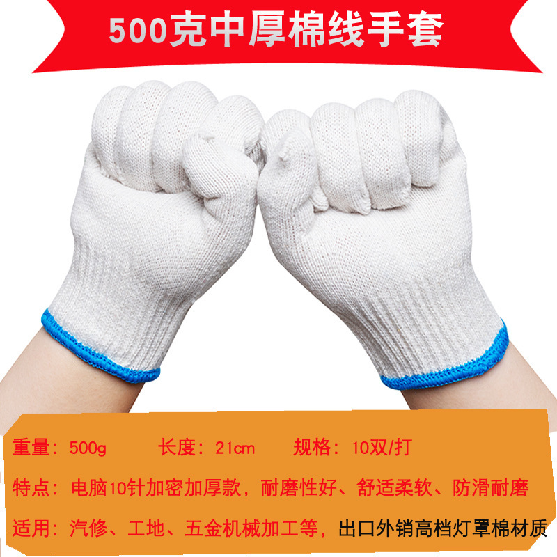 500g 수출 등급 A 중간 두꺼운 면사 50쌍